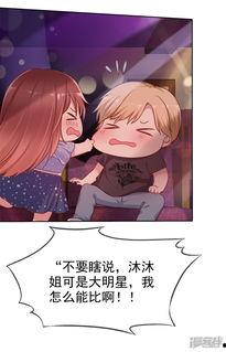 我是练习生漫画,我是练习生漫画之旅